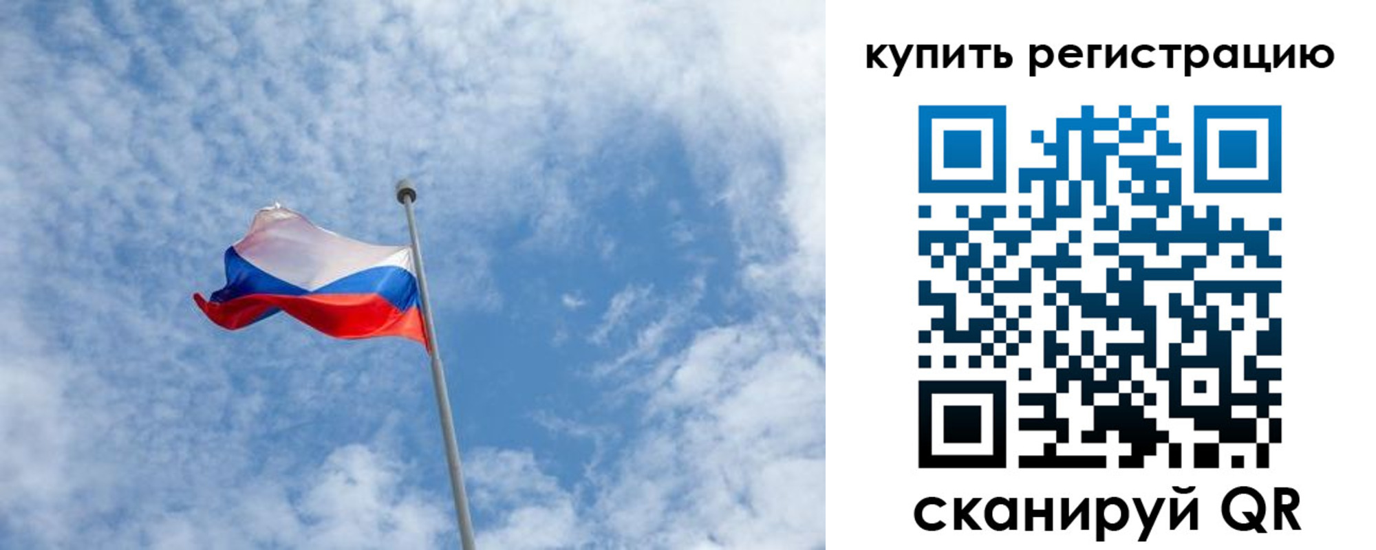 временная регистрация купить в Новокуйбышевске