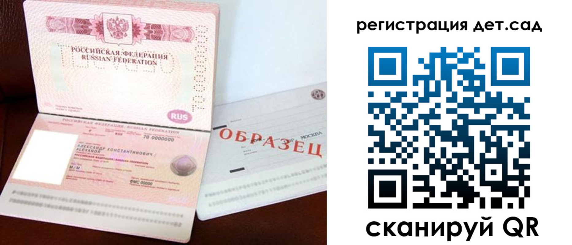временная регистрация собственник в Новокуйбышевске