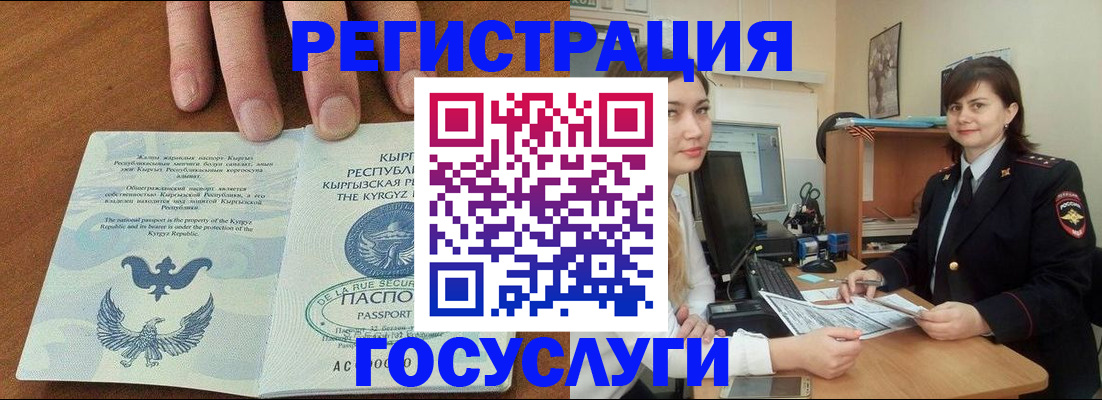 временная регистрация недорого в Новокуйбышевске