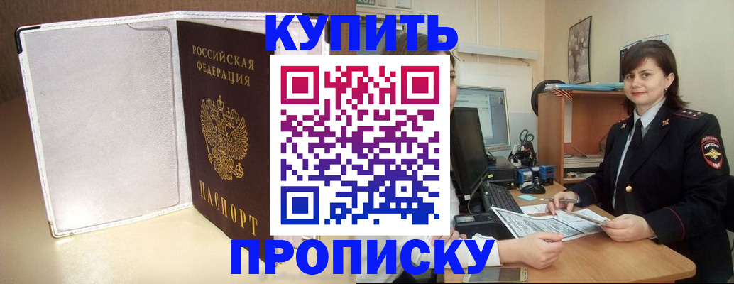 временная регистрация законно в Новокуйбышевске